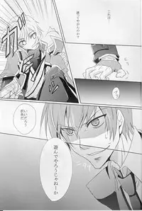 [smat. (Akatsuki Tomato)] Silly (BLAZBLUE)