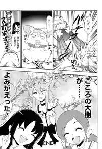 [Anthology] Cure Bitch HC Heartcatch