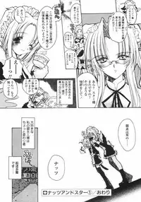 [Imaizumi Atsushi]Sakura Saku