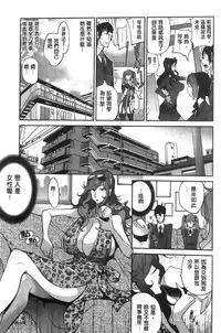 [Kotoyoshi Yumisuke] Anmitsu no Ippai Kosutte Ageru [Chinese]
