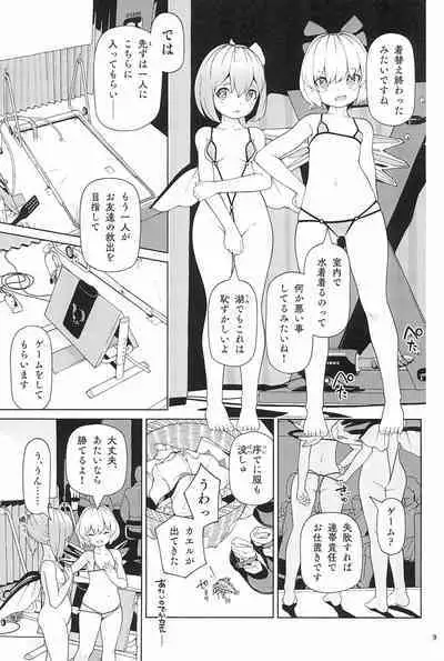 (C100) [Himitsu Kessha Kiri no Mizuumi Sensen (Huxiao)] Yousei Kyousei Hentai Show (Touhou Project)