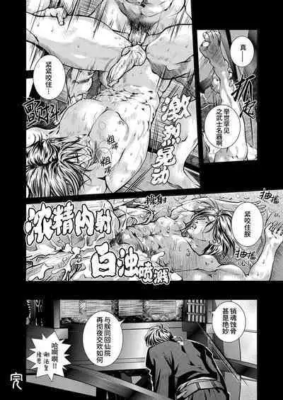 Shudou wa Bushi no Hana | 众道的武士之华