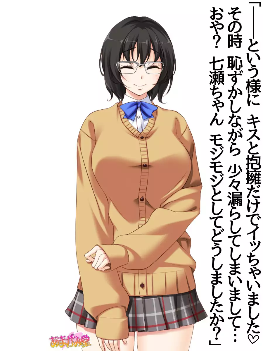 Jimiko-san Dai 2-bu Ch. 1-9.1