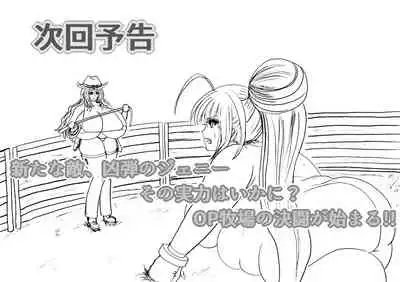 [Fukuraminto] Shibou Yuugi Dai 3-tou