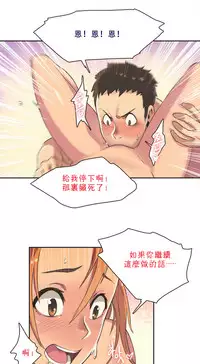 [﻿Chance, Kamang] Sports Girl ch.1-22[Chinese]
