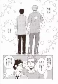 (RTS!!3) [K2COMPANY (kazu)] Sensei no Kareshi (Haikyuu!!)