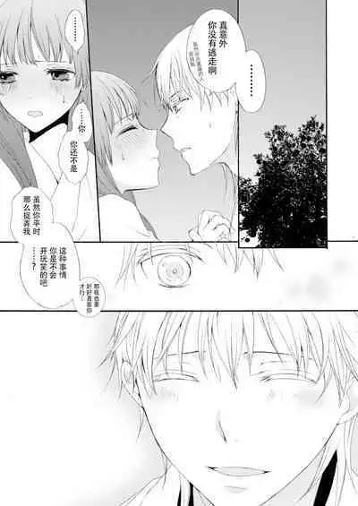 [Yūchōka (mizunoto hina) ] Tsurumaru Kuninaga ga taosenai (tōken ranbu) |[遊蝶花 (癸ひな)] 无法打败鶴丸国永 (刀剣乱舞) [Chinese] [莉赛特汉化组]