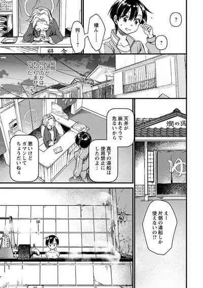 COMIC Masyo 2022-01