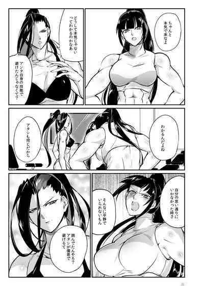 [TLG (bowalia)] Tougijou Rin - Arena Rin 5