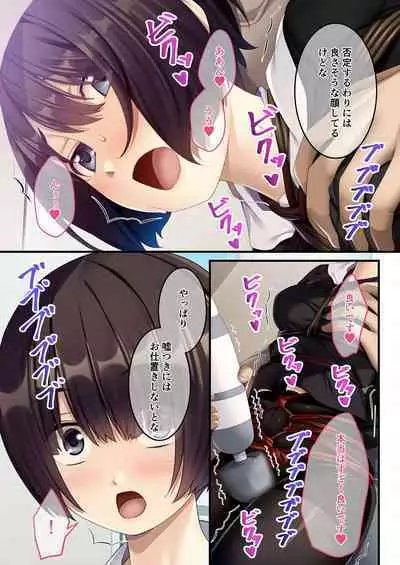 [BENETTY] Mujou no Sakusei Vol. 16 ~Inran Maso o Shikomu Chou Choukyou!! Mitame ni Hanshite Doshigatai Hentaikko~ "FetiColle! Series"