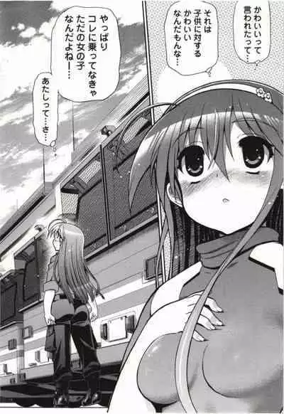 Kono Yo wo Hana ni Suru Tameni - To Make This World a Flower vol 1