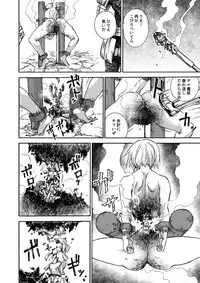 [Ido no Soko (Kei-kun)] Majo no Rakujitsu -Kakei-