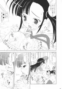 (C66) [ESSENTIA (Fujima Takuya)] Negihime! (Mahou Sensei Negima!)