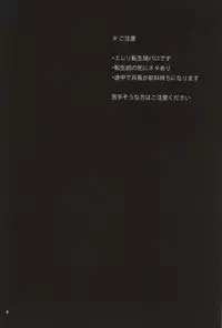 (CCOsaka100) [again (Sujiko)] Mou Ichido, Kono Te o Hiite (Shingeki no Kyojin)