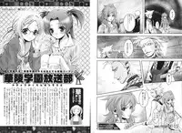 COMIC Karyou Gakuen Vol.1 2008-06