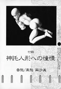 [Cashue] Beljevska no Shiro