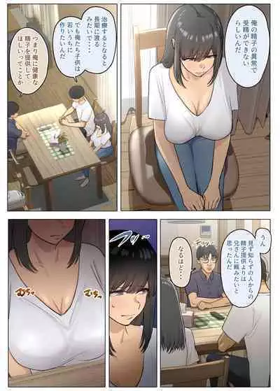 Otto no Kusozako Chinpo no Sei de Niizuma ga Gikei ni Seishi Kongan suru Hame ni Natta Hanashi