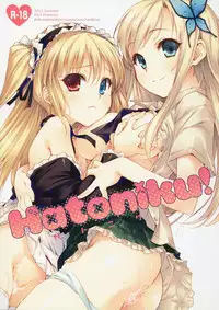 (C80) [TIES (Takei Ooki)] Hatoniku! (Boku wa Tomodachi ga Sukunai)