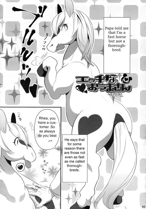 Mare Holic 2 Kemolover Ch 8, 13, 16