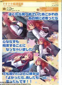 Pasocom Paradise 2009-05 Vol. 204