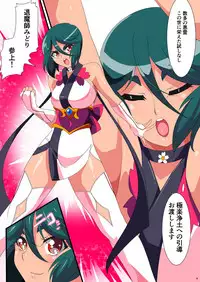 [Warabimochi] Taima Douteishi Midori vs Inchiki Reibaishi!