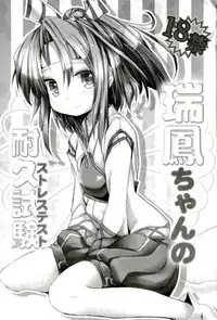 (C93) [Inyu-goya (Inyucchi)] Zuihou-chan to Himehajime + (Kantai Collection -KanColle-)