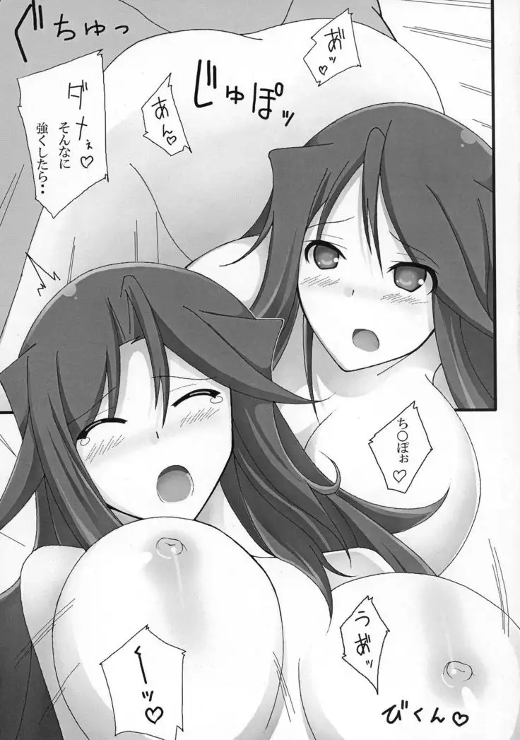 Sumeragi to ￮￮na Hibi