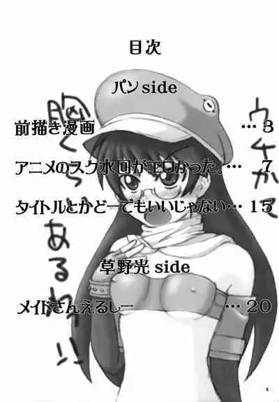 Kawaikute Oshamade Kinnikushitsu!!!