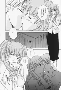 [Kouno Yukiyo] Caramel Lip