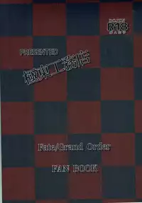 (C93) [Kyokutou Koumuten (Kikunosukemaru)] GIRLFriend's 14 (Fate/Grand Order)