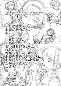 [Pecon (Kino)] Madoka wa Daijoubu yo. Okusuri ga Arumono. (Puella Magi Madoka Magica) [Digital]