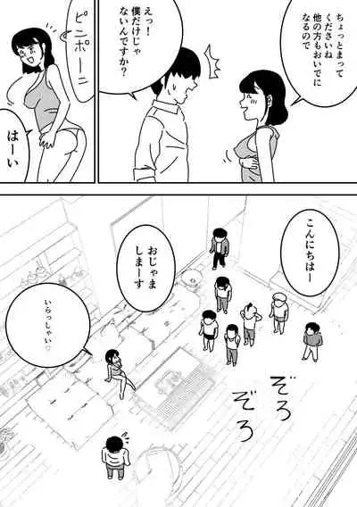 [Yoiko Books] Ninkatsu Nisshi Otto ni Naisho de Seishi Bank Tsukatte mita