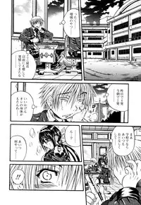 [Tachibana Naoki] Love Generation