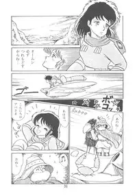 [Petit Bunny Sha (Shimazaki Lem)] PETIT BUNNY Vol. 1 (Various)