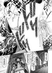 (C74) [Gambler Club (Kousaka Jun)] Kamen de Puni Cure (Yes! Precure5 Go Go!) [Decensored]