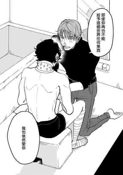 [Nola Obake] Yameru Toki mo, Sukoyakanaru Toki mo, | 无论疾病、还是健康 #4-6 + P站番外插图 + 番外合集1-7[Chinese] [Digital]