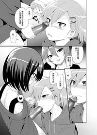 [Oshiruko Kan (Piririnegi)] Futanari! Oshioki Time 4.5 ~Shokuzai & Onedari Hen~ [Chinese] [沒有漢化] [Digital]