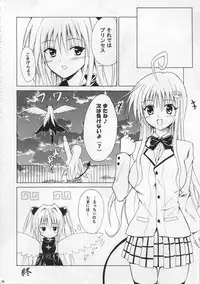 (C78) [TORA MACHINE (Kasukabe Taro)] Tora ★ Tora ～To Love-Ru Soushuuhen～ (To Love-Ru)