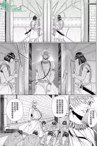 [zatta (Tomose)] Ou-sama no Namida | 王的泪水 [Chinese] [Empires汉化组]
