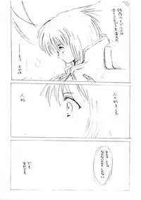 (C61) [HIGH RISK REVOLUTION (Aizawa Hiroshi)] Snow (Tokimeki Memorial)