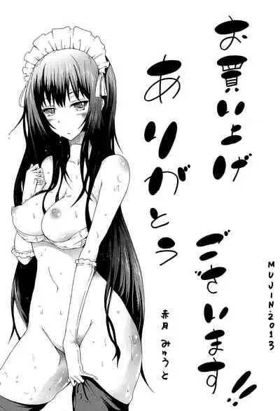 Bishoujo Club Jou