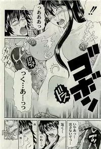 Comic PLUM [2009-07] Vol.06