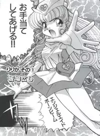[Anthology] Saint Something (Various)