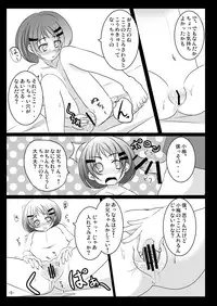 [You You Tsuushin (Shinonome Yuu)] Honto no Kimochi [Digital]