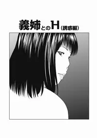 [Kuroki Hidehiko] 36 Sai Injuku Sakari Zuma - Lewdness Mature Woman [Digital]