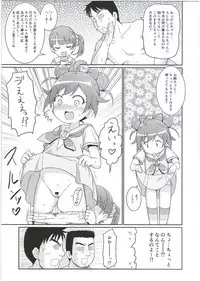 (Prism Jump 11) [Tori no Ya (Mashikodori)] Laala-chan wa Yokkyuu Fuman!? (PriPara)