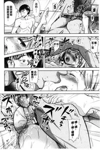 [Shirono Mahiro] Tsuma Torare | 妻愛偷吃 [Chinese]