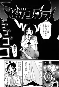 [Machino Henmaru] Picho to Yachuu