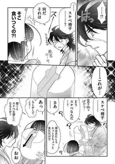 COMIC Megastore DEEP Vol. 38