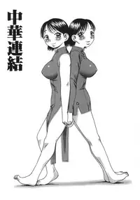 [Kiai Neko] Enema